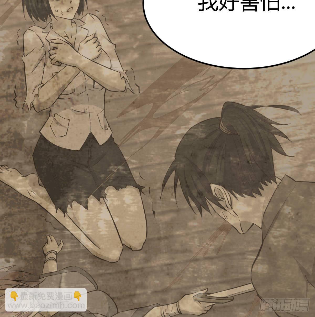 相親式雙修道侶 - 第八十二話   殺情補天(2/2) - 2