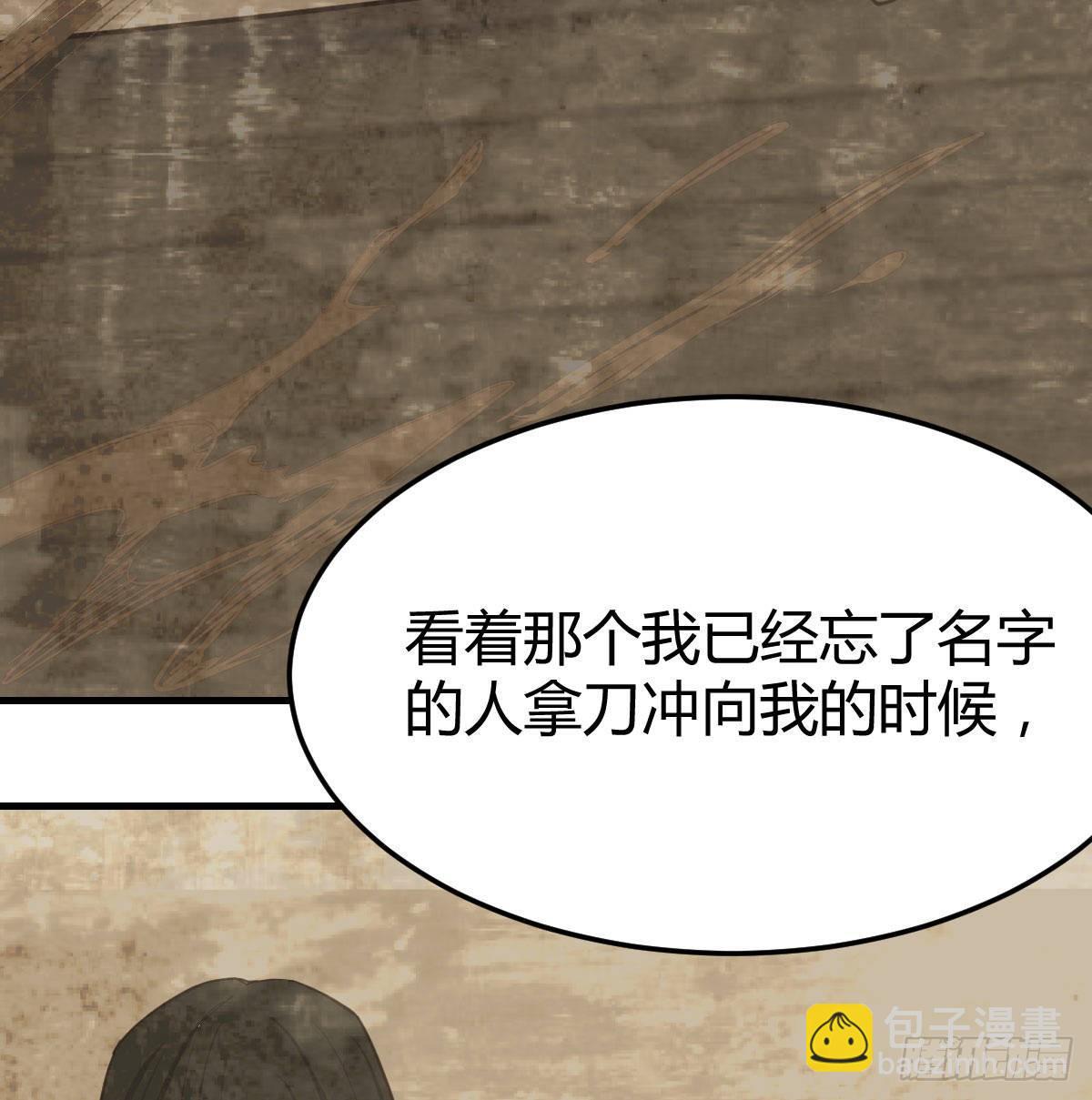 相親式雙修道侶 - 第八十二話   殺情補天(2/2) - 4