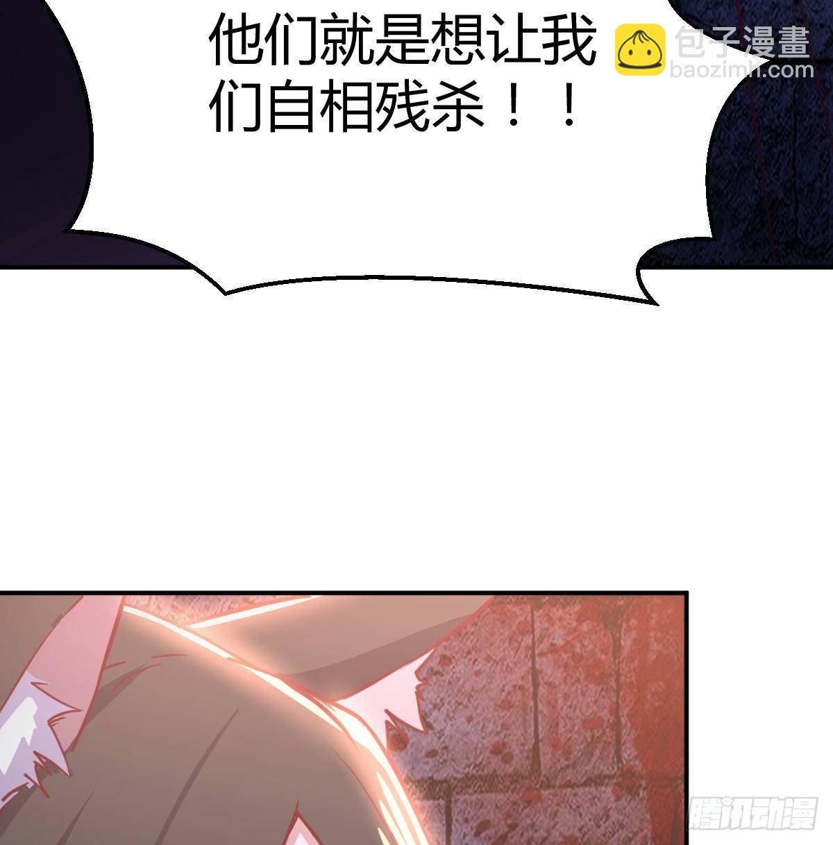 相親式雙修道侶 - 第八十三話  人工造妖(1/2) - 5