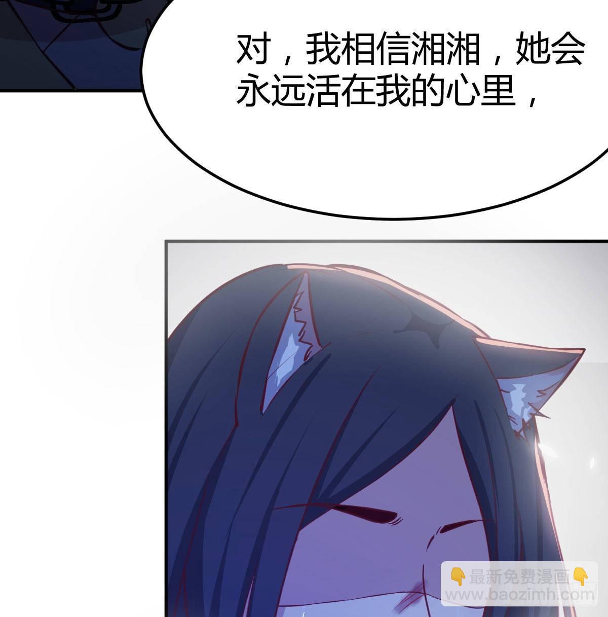 相親式雙修道侶 - 第八十三話  人工造妖(1/2) - 7