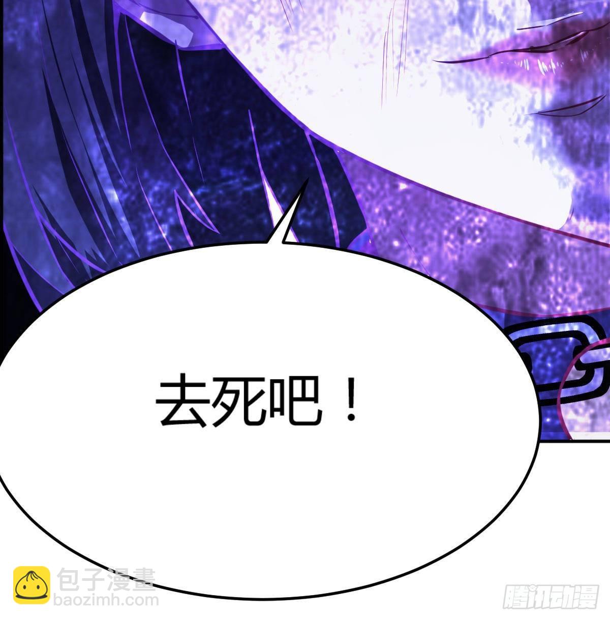 相親式雙修道侶 - 第八十三話  人工造妖(1/2) - 2