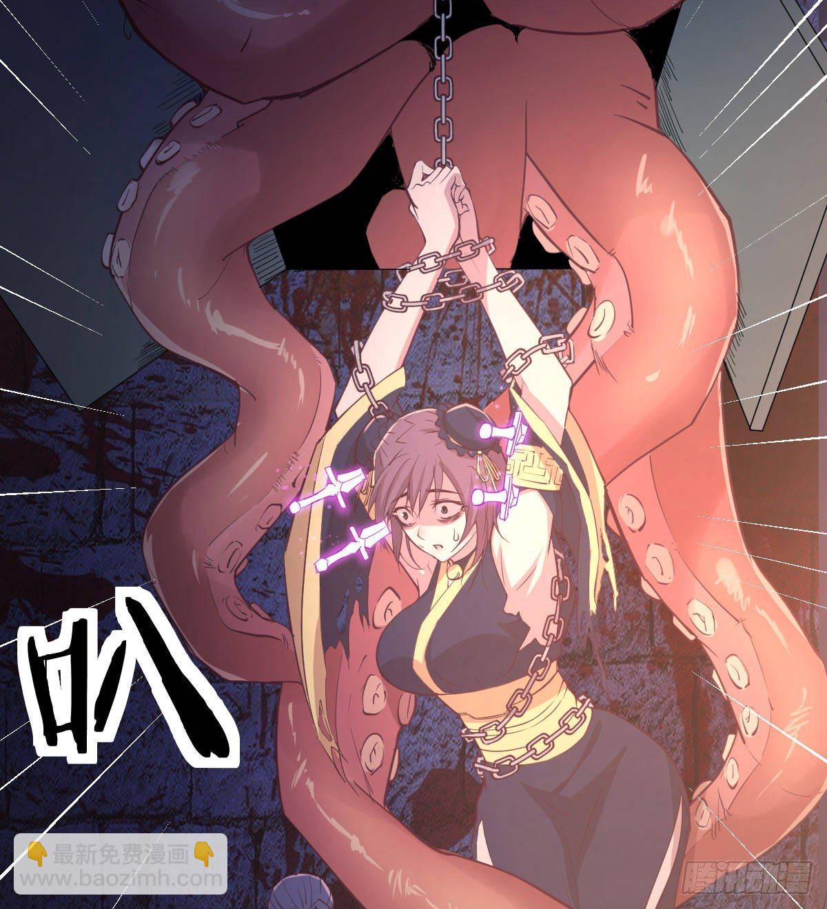 相親式雙修道侶 - 第八十三話  人工造妖(1/2) - 6