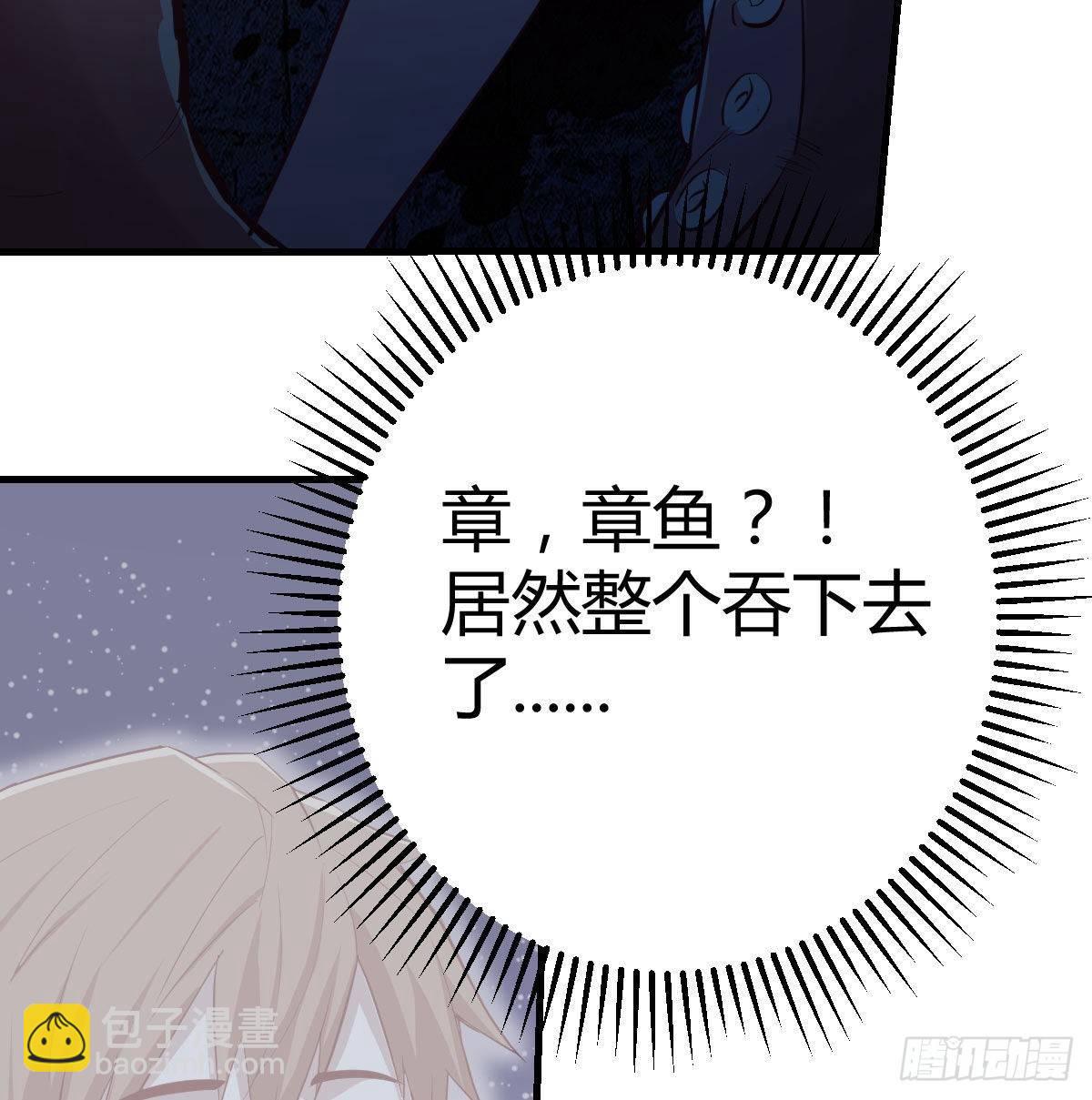 相親式雙修道侶 - 第八十三話  人工造妖(1/2) - 1