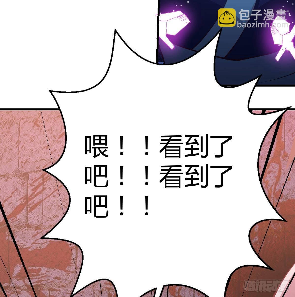 相親式雙修道侶 - 第八十三話  人工造妖(1/2) - 3