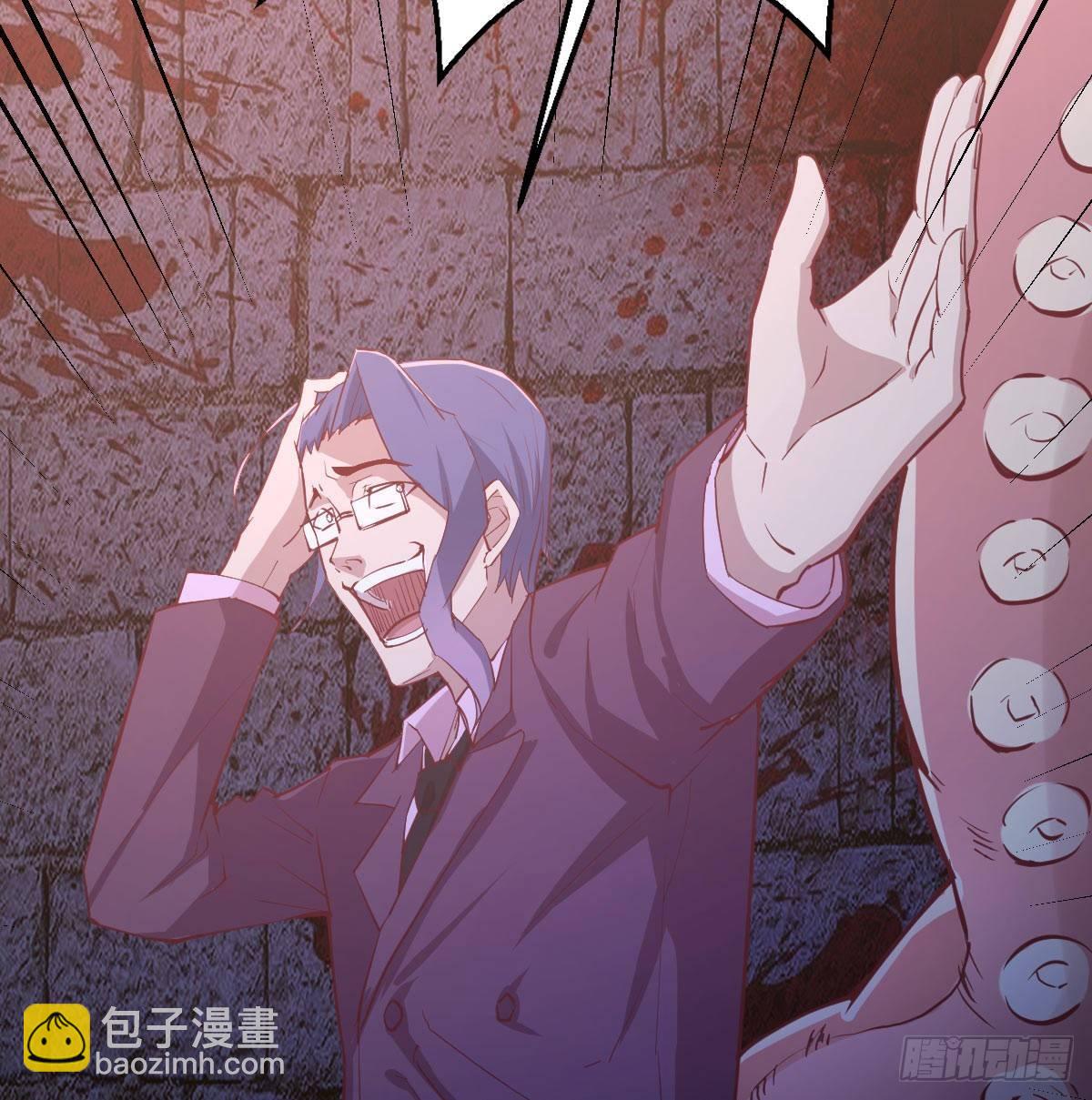 相親式雙修道侶 - 第八十三話  人工造妖(1/2) - 4