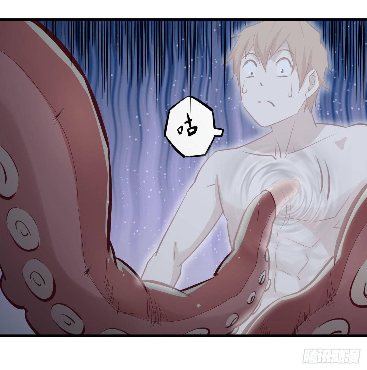 相親式雙修道侶 - 第八十三話  人工造妖(1/2) - 1