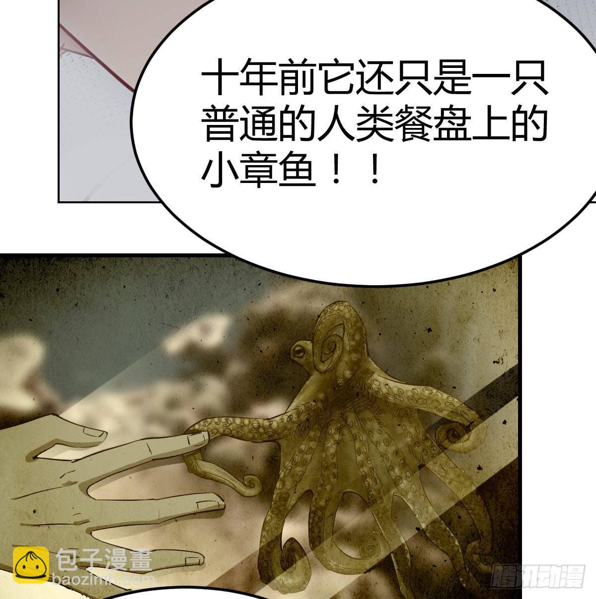 相親式雙修道侶 - 第八十三話  人工造妖(1/2) - 3