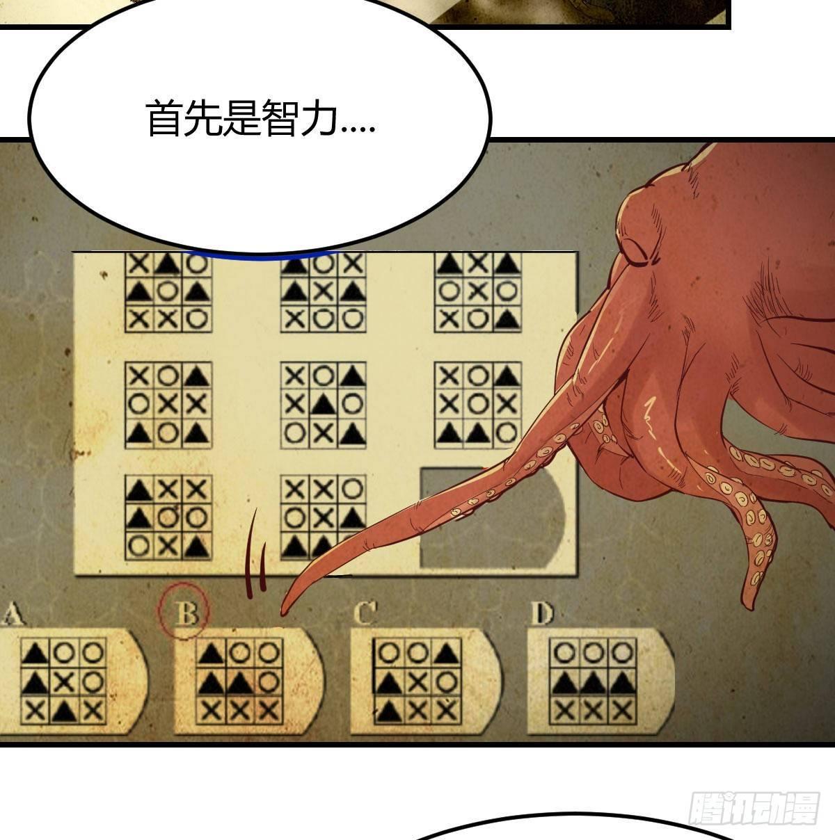 相親式雙修道侶 - 第八十三話  人工造妖(1/2) - 4