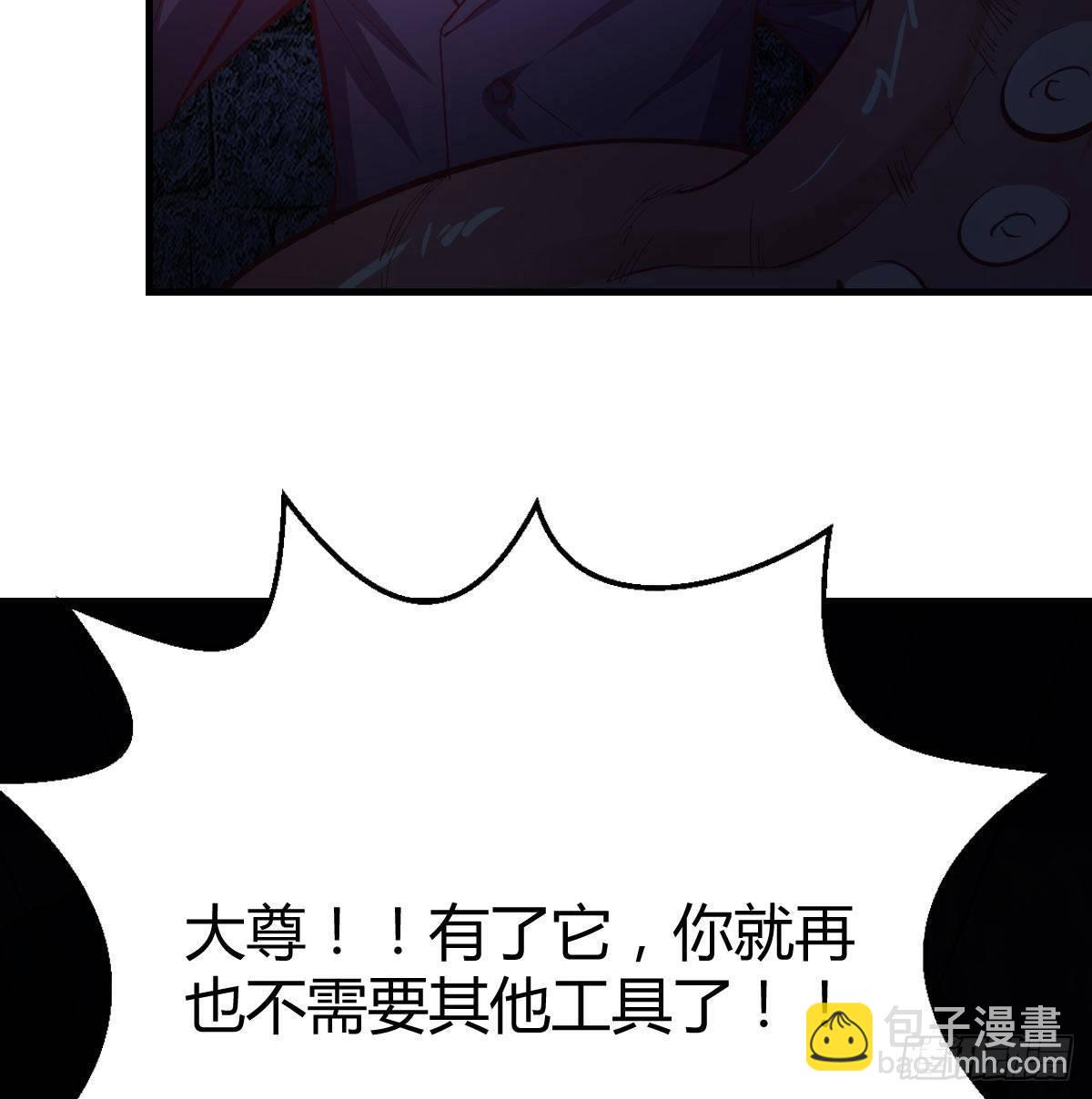 相親式雙修道侶 - 第八十三話  人工造妖(1/2) - 7