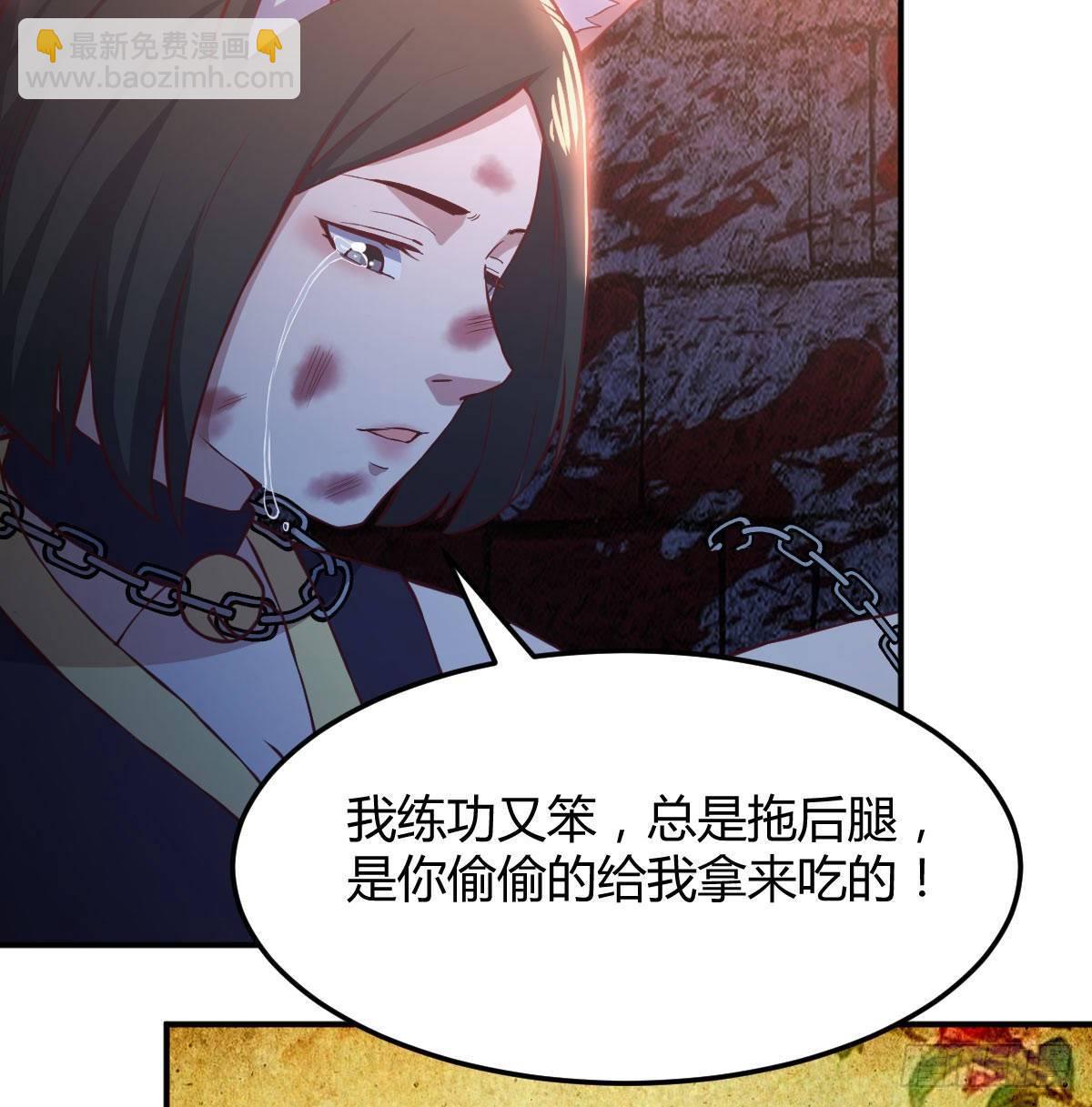 相親式雙修道侶 - 第八十三話  人工造妖(1/2) - 5