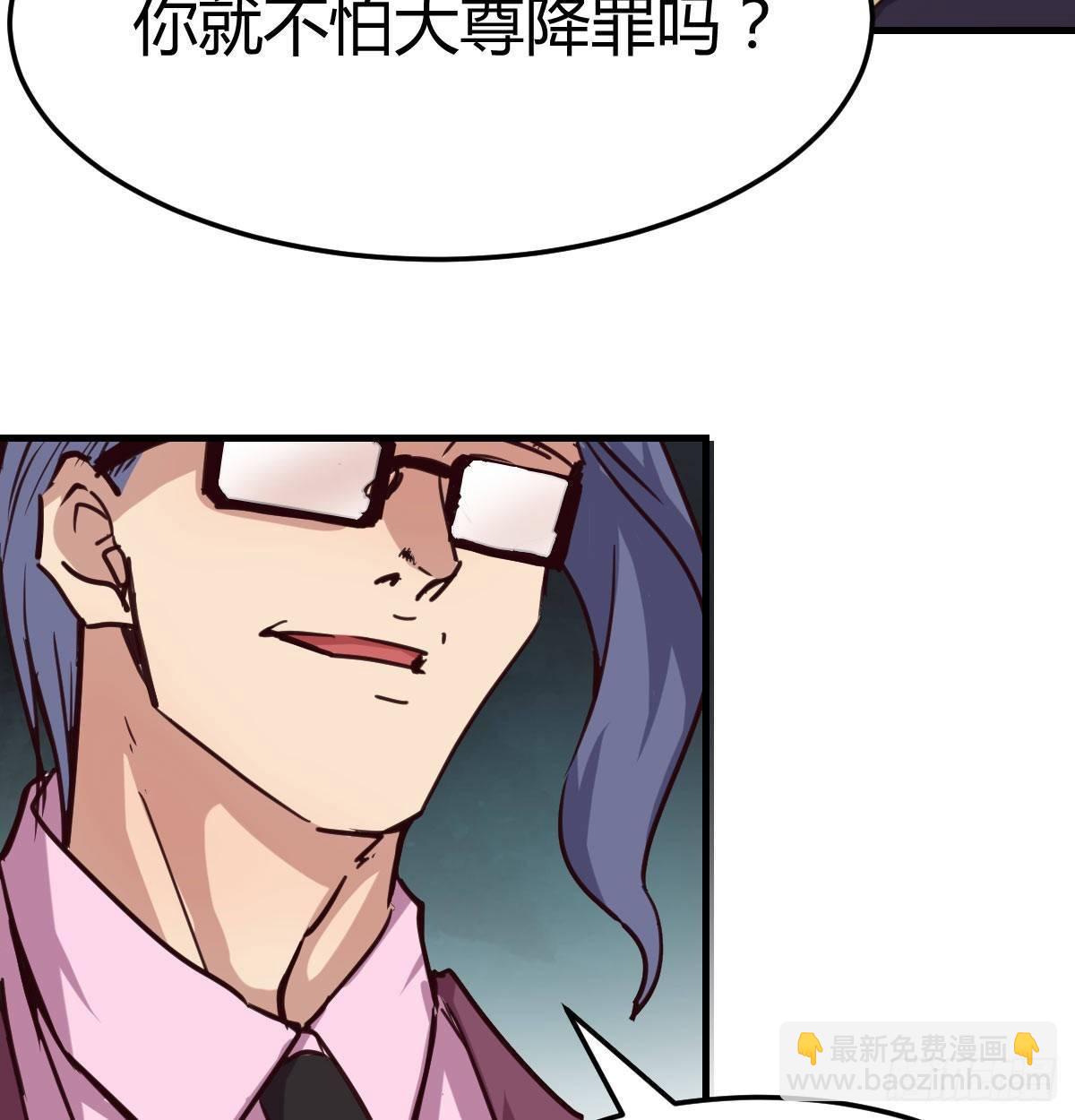 相親式雙修道侶 - 第八十三話  人工造妖(2/2) - 2