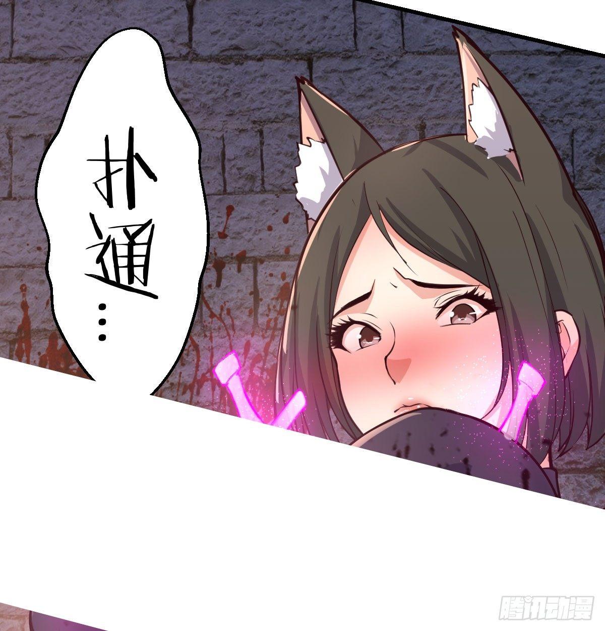 相親式雙修道侶 - 第八十三話  人工造妖(2/2) - 5