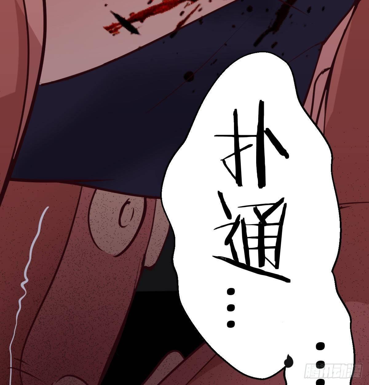 相親式雙修道侶 - 第八十三話  人工造妖(2/2) - 7