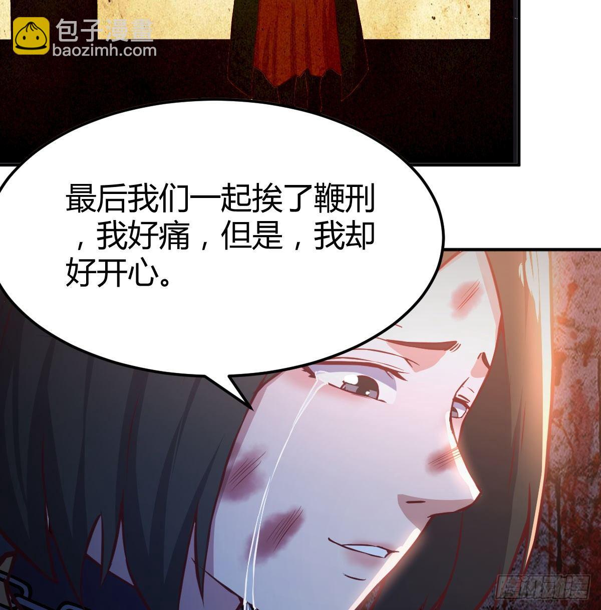 相親式雙修道侶 - 第八十三話  人工造妖(1/2) - 7