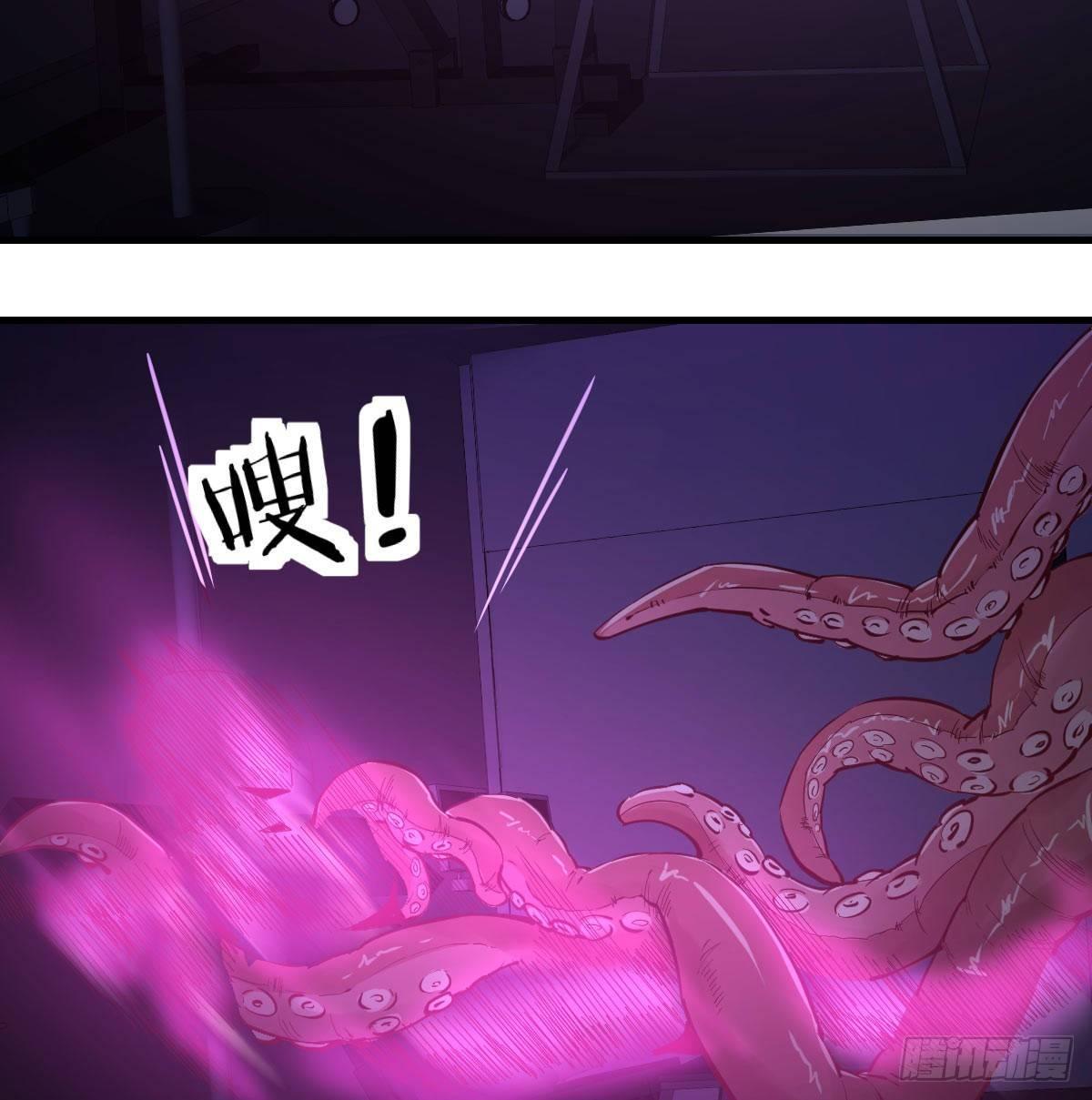 相親式雙修道侶 - 第八十三話  人工造妖(2/2) - 4