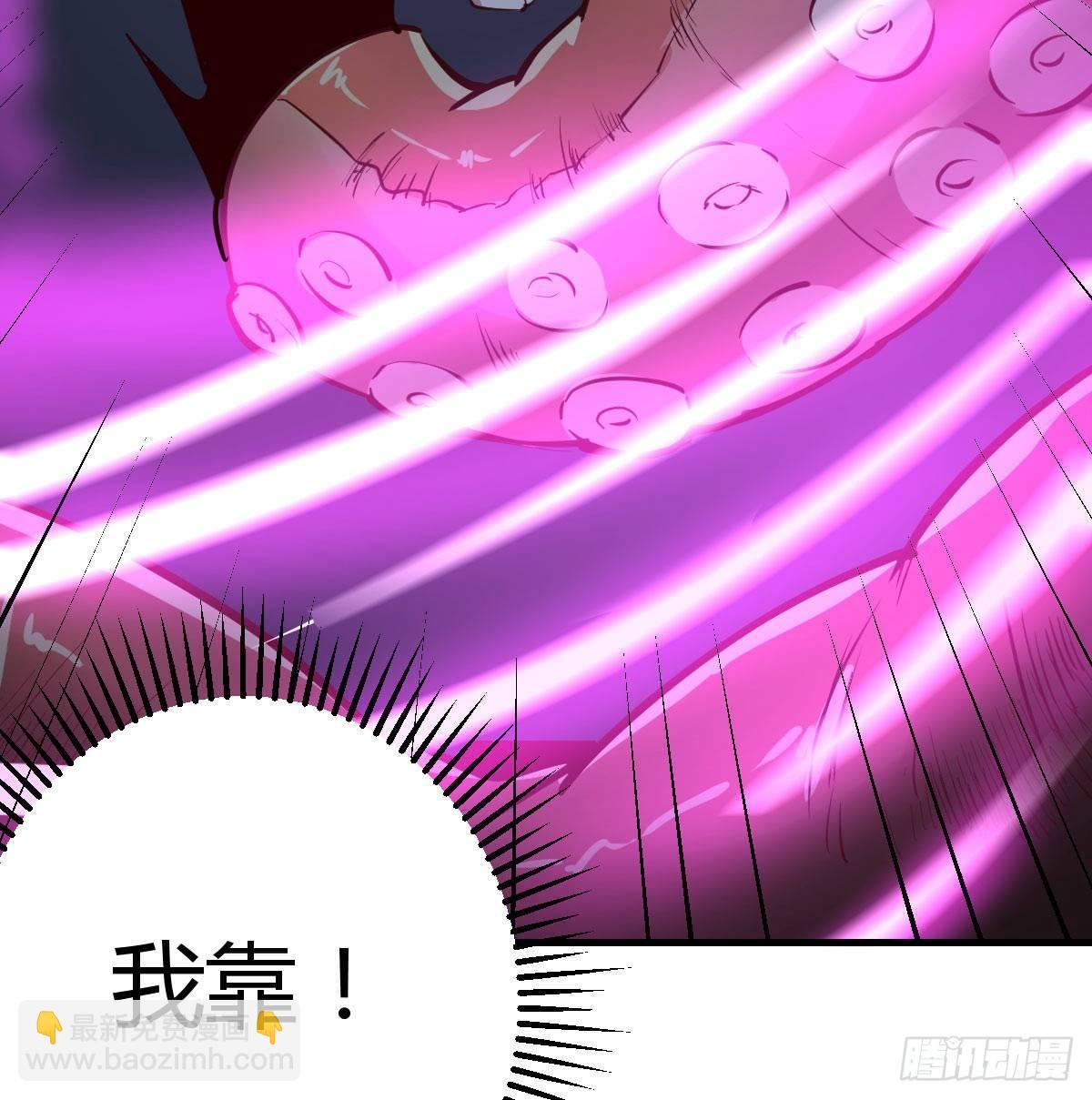 相親式雙修道侶 - 第八十三話  人工造妖(2/2) - 6