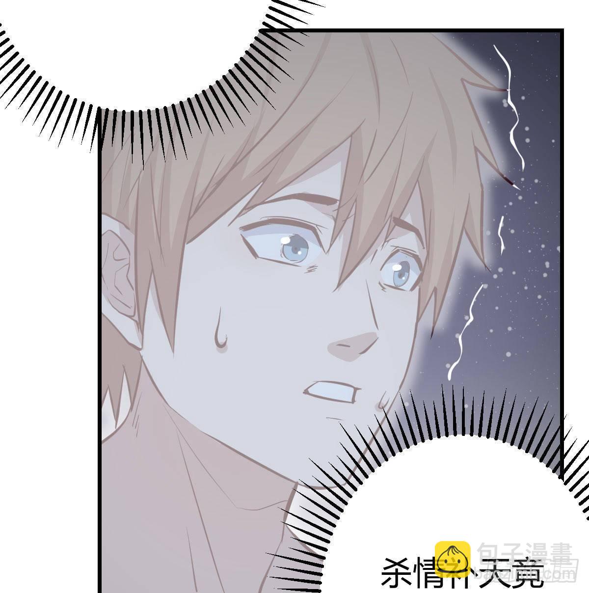 相親式雙修道侶 - 第八十三話  人工造妖(2/2) - 7