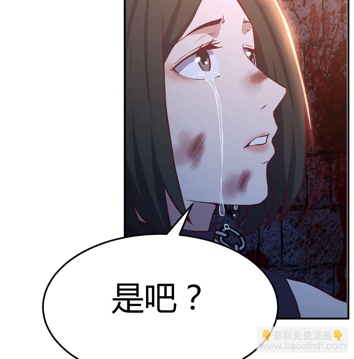 相親式雙修道侶 - 第八十三話  人工造妖(1/2) - 1