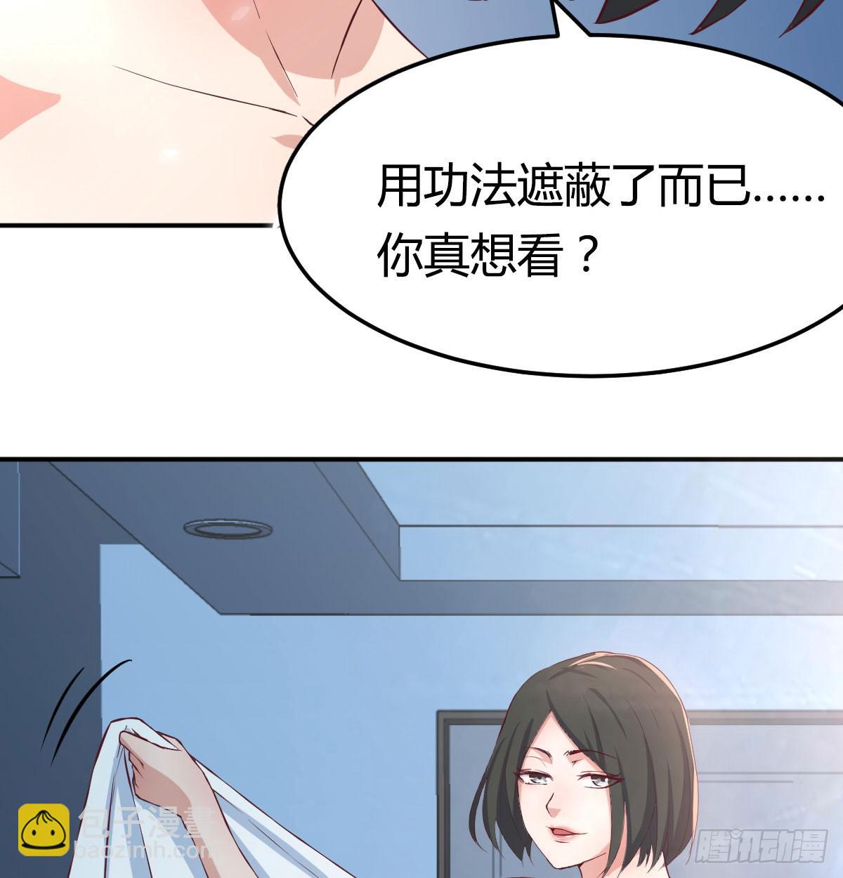 相親式雙修道侶 - 第八十四話  雙蛇相殺(1/2) - 3