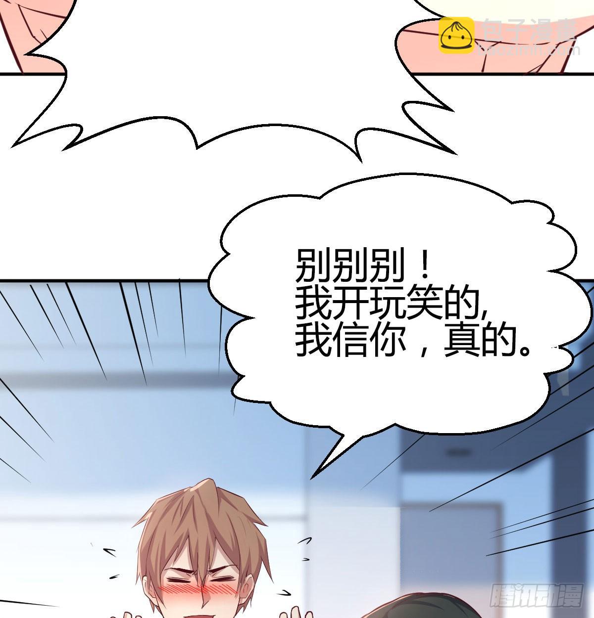 相親式雙修道侶 - 第八十四話  雙蛇相殺(1/2) - 7