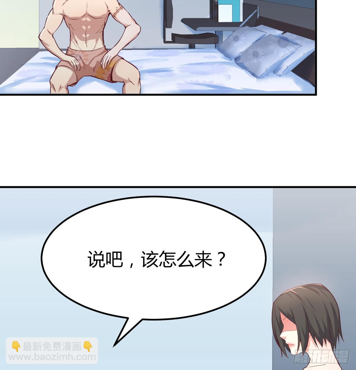 相親式雙修道侶 - 第八十四話  雙蛇相殺(1/2) - 3