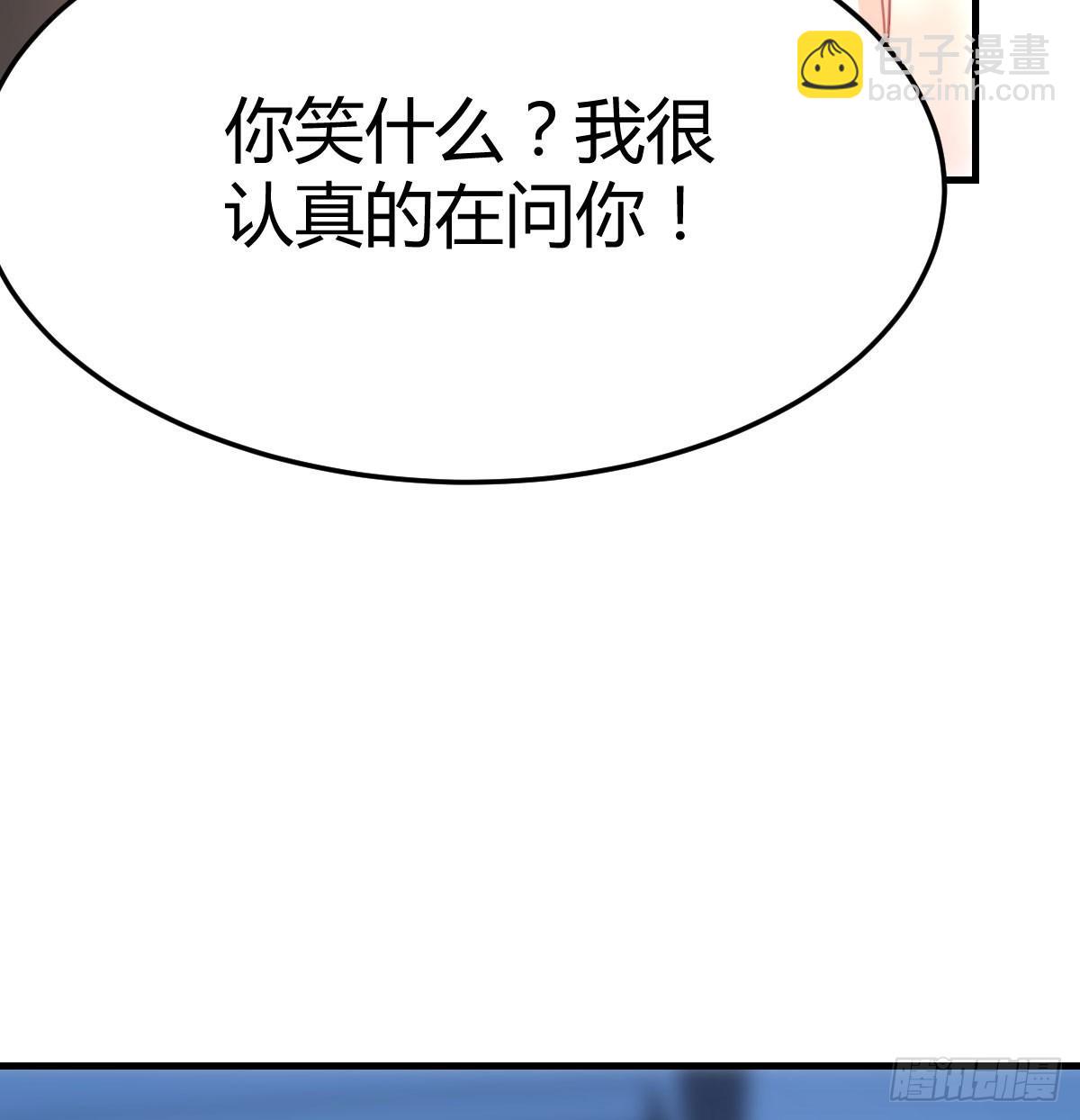 相親式雙修道侶 - 第八十四話  雙蛇相殺(1/2) - 2