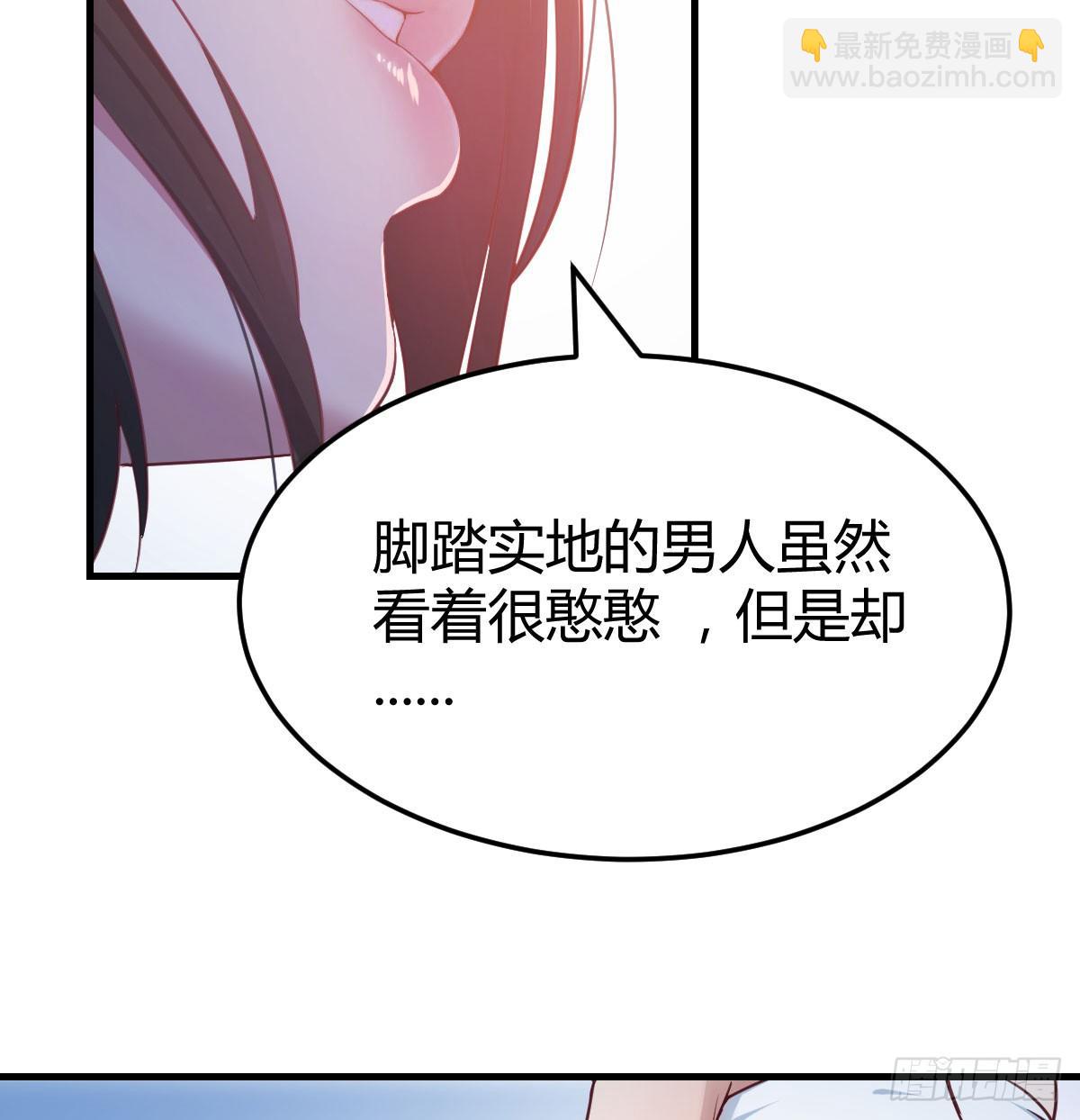 相親式雙修道侶 - 第八十四話  雙蛇相殺(2/2) - 5