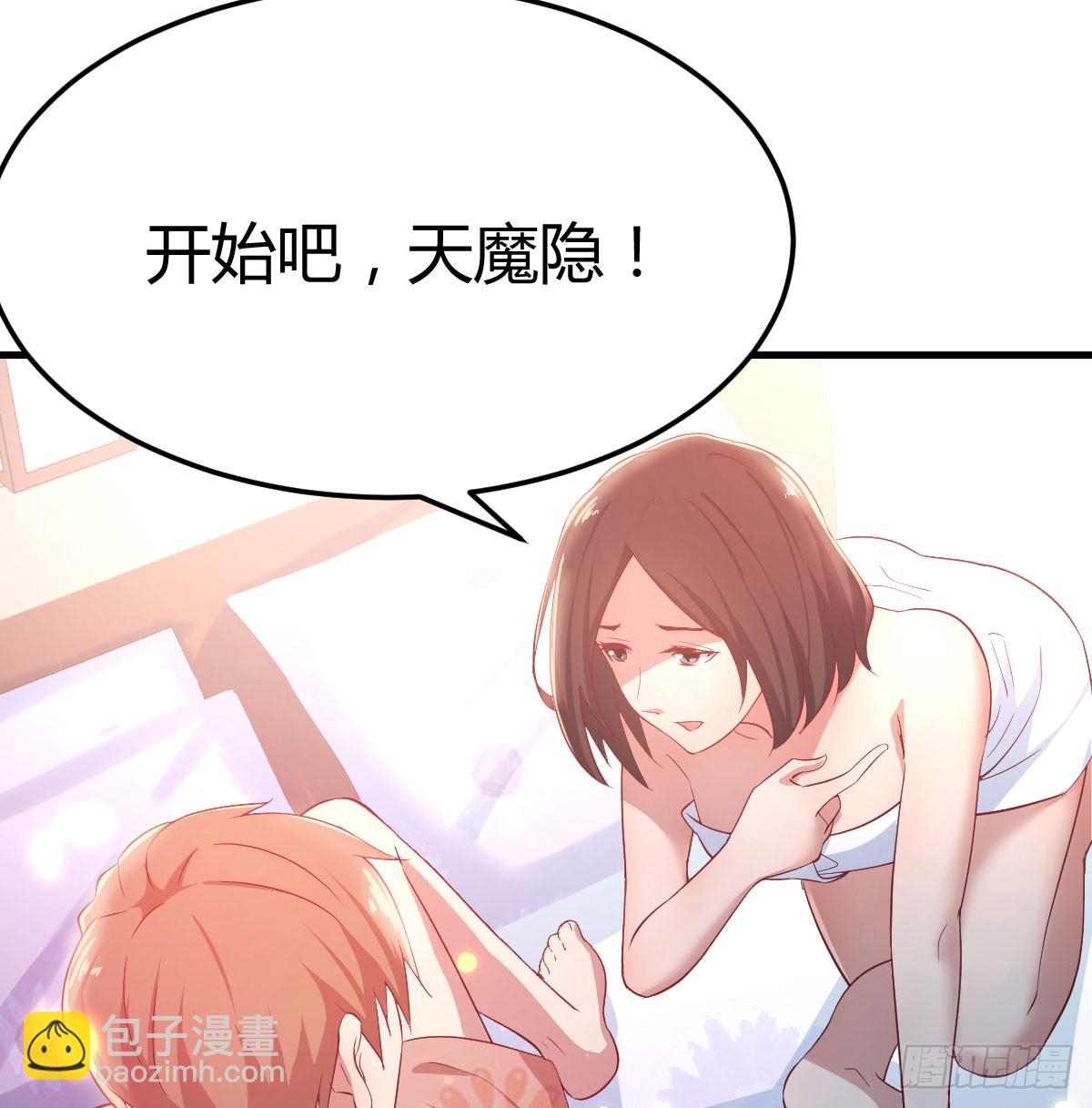 相親式雙修道侶 - 第八十四話  雙蛇相殺(2/2) - 7