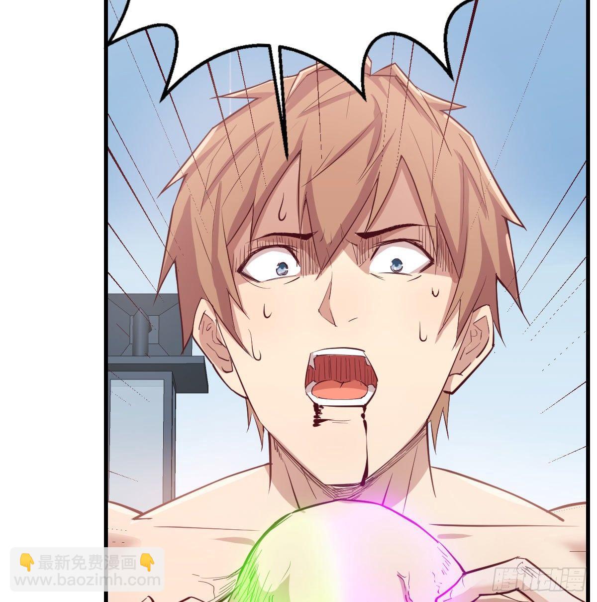 相親式雙修道侶 - 第八十五話  危險的氣(1/2) - 4