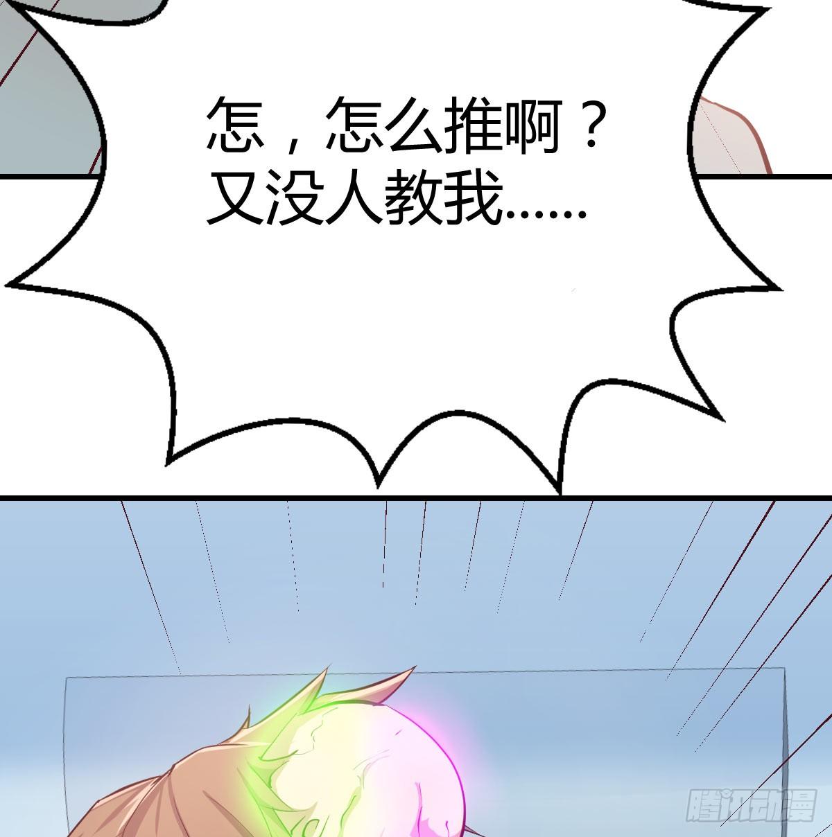 相親式雙修道侶 - 第八十五話  危險的氣(1/2) - 1