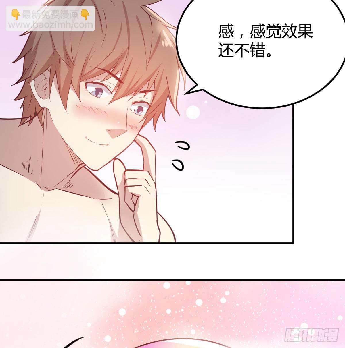 相親式雙修道侶 - 第八十五話  危險的氣(2/2) - 5