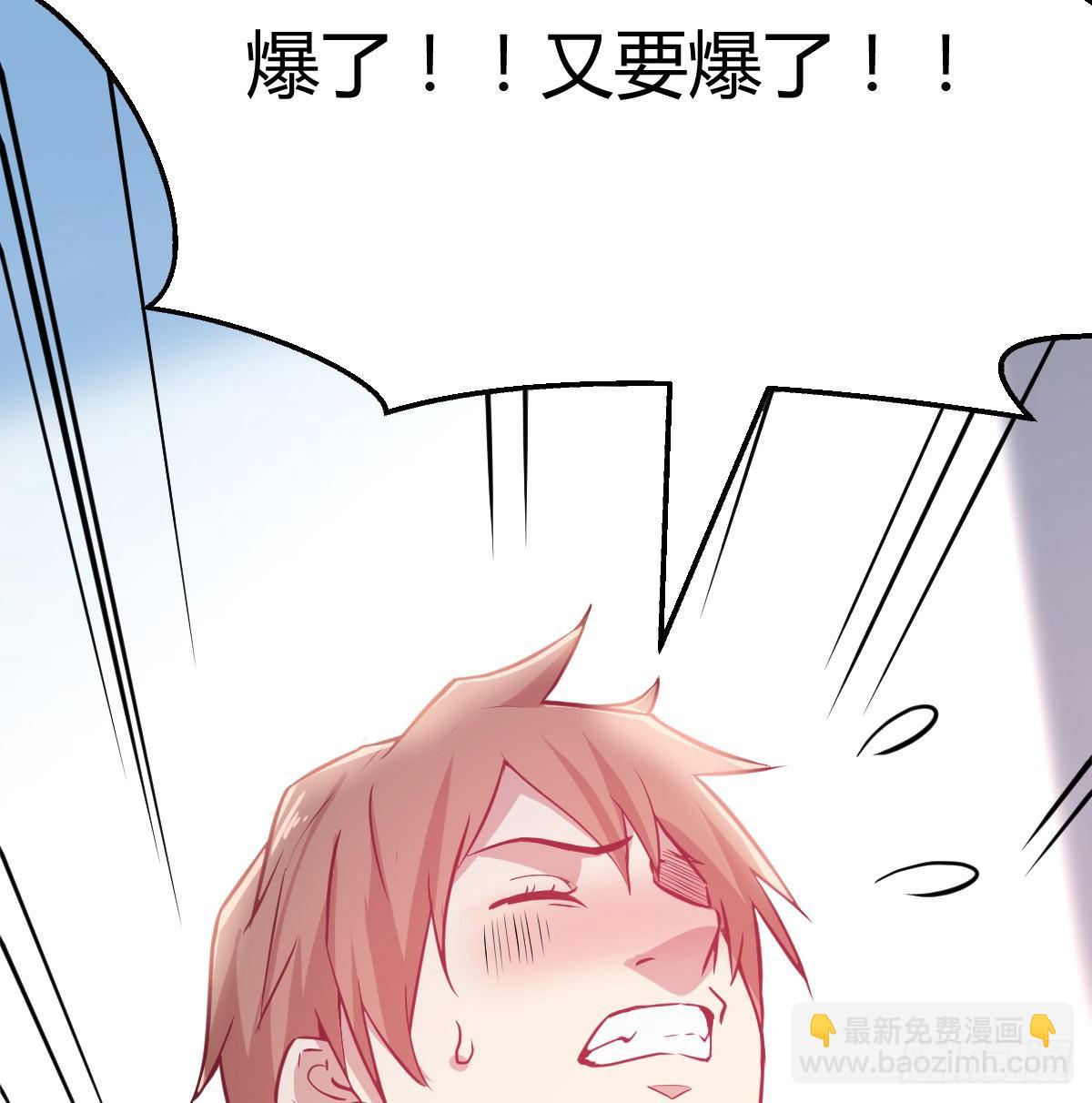 相親式雙修道侶 - 第八十五話  危險的氣(2/2) - 4