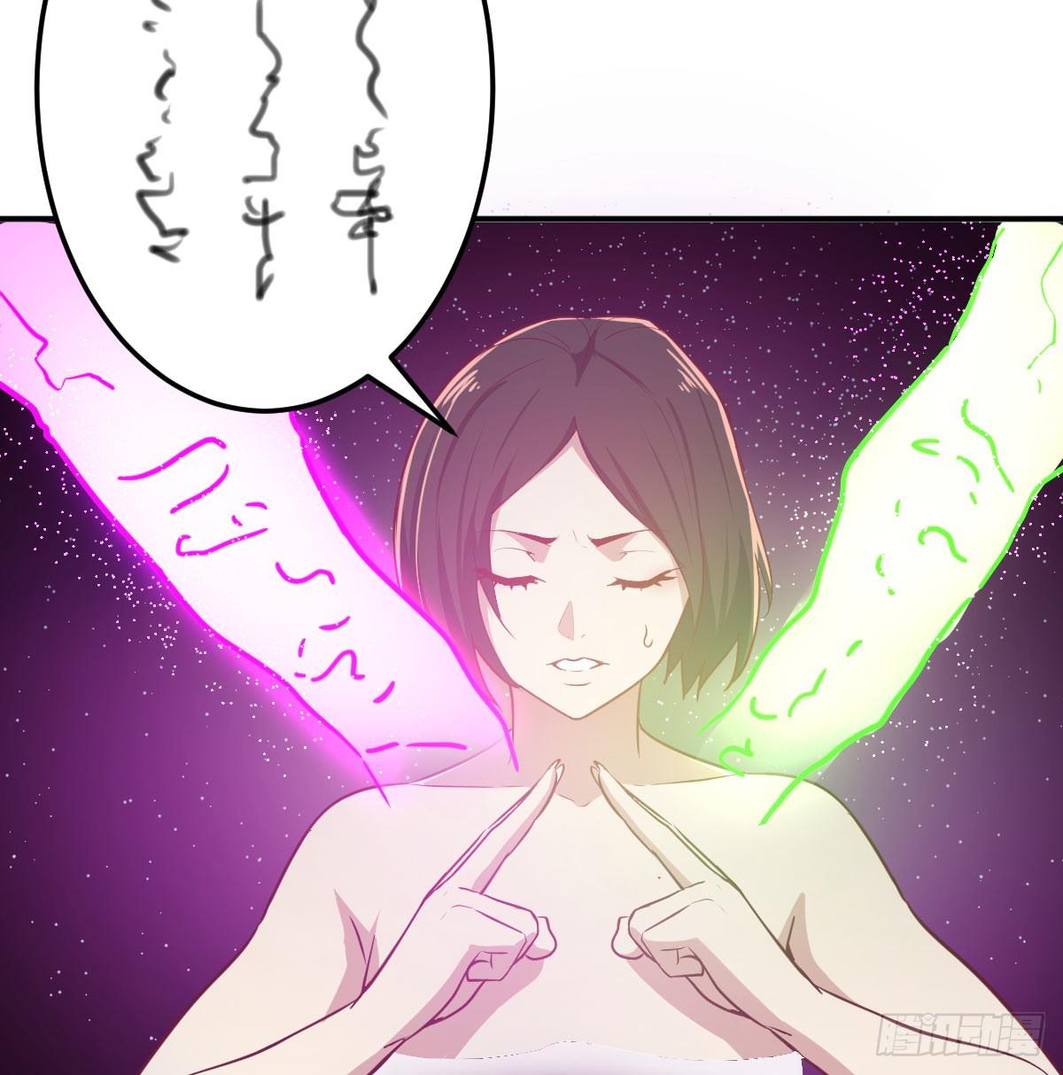 相親式雙修道侶 - 第八十五話  危險的氣(2/2) - 1