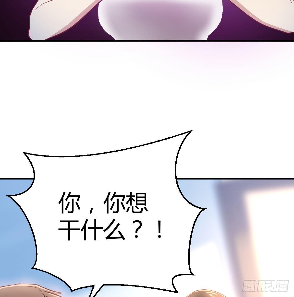 相親式雙修道侶 - 第八十五話  危險的氣(2/2) - 2