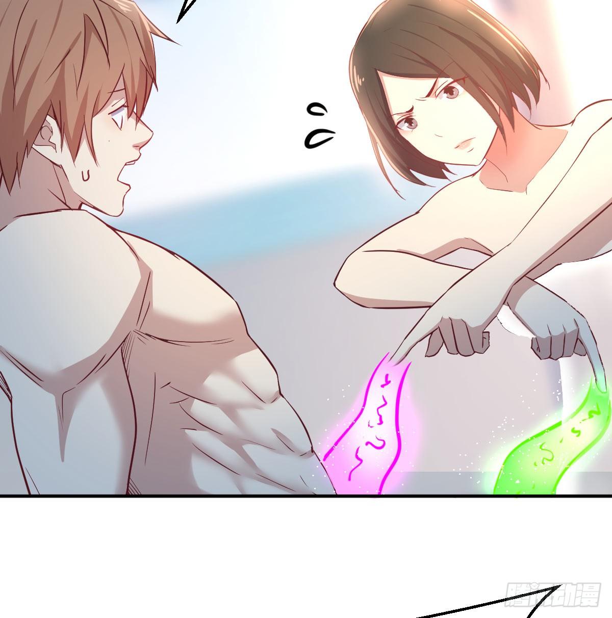 相親式雙修道侶 - 第八十五話  危險的氣(2/2) - 3