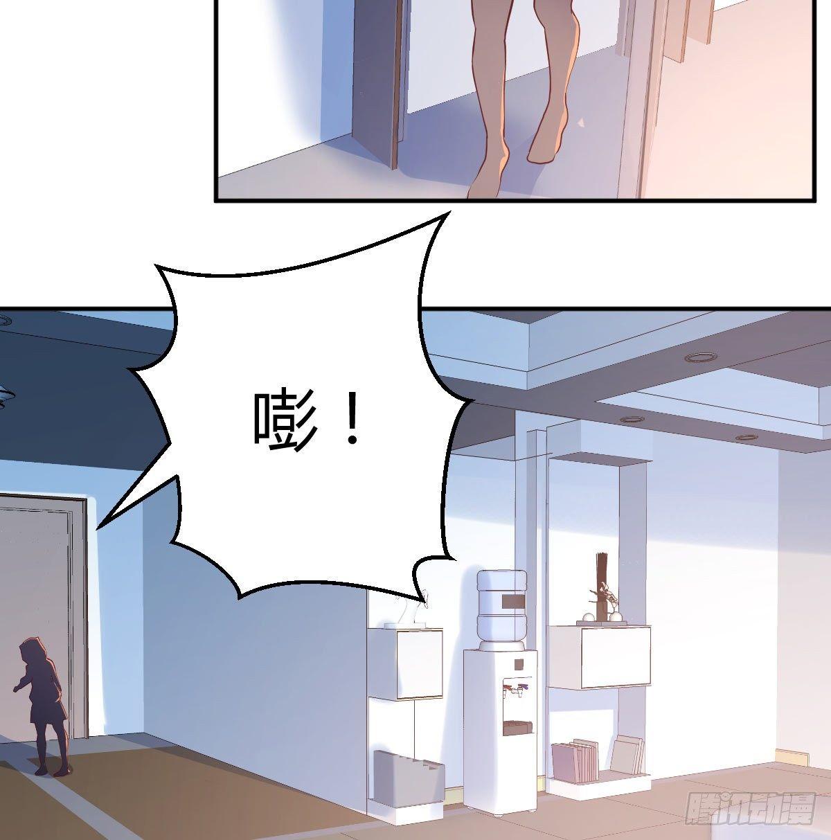 相親式雙修道侶 - 第八十五話  危險的氣(2/2) - 3