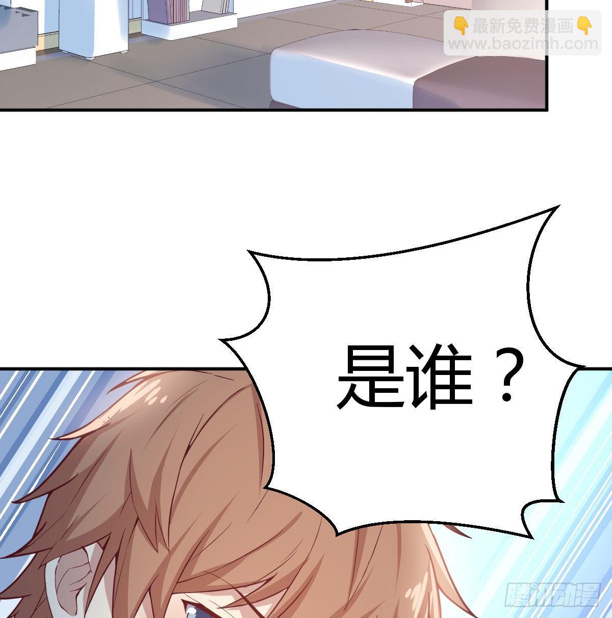 相親式雙修道侶 - 第八十五話  危險的氣(2/2) - 5