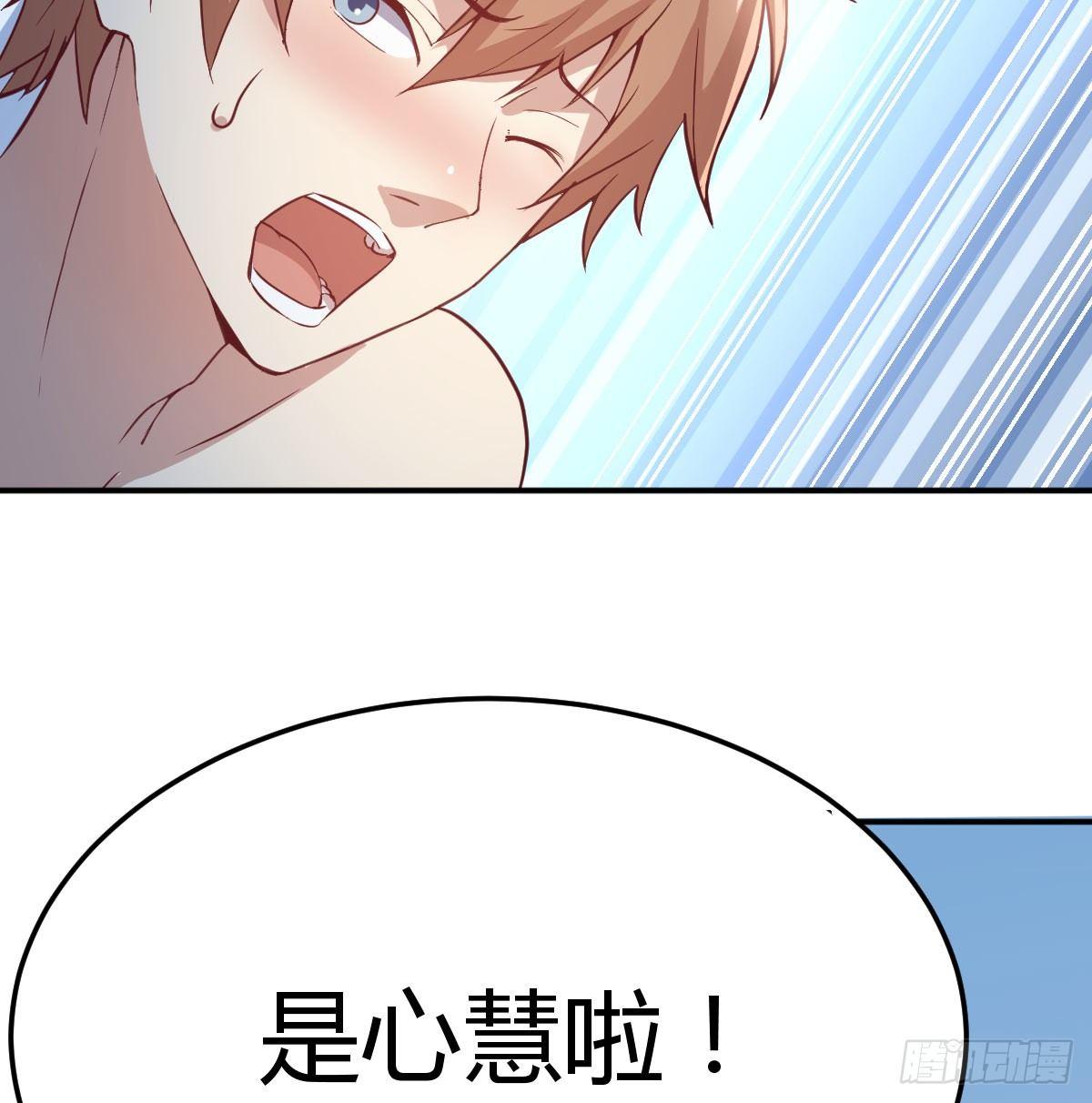 相親式雙修道侶 - 第八十五話  危險的氣(2/2) - 1