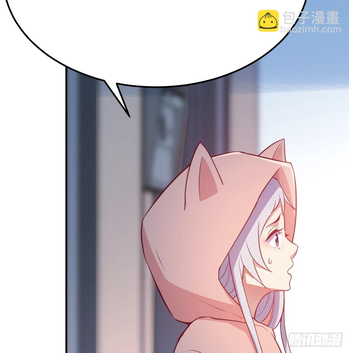 相親式雙修道侶 - 第八十五話  危險的氣(2/2) - 2