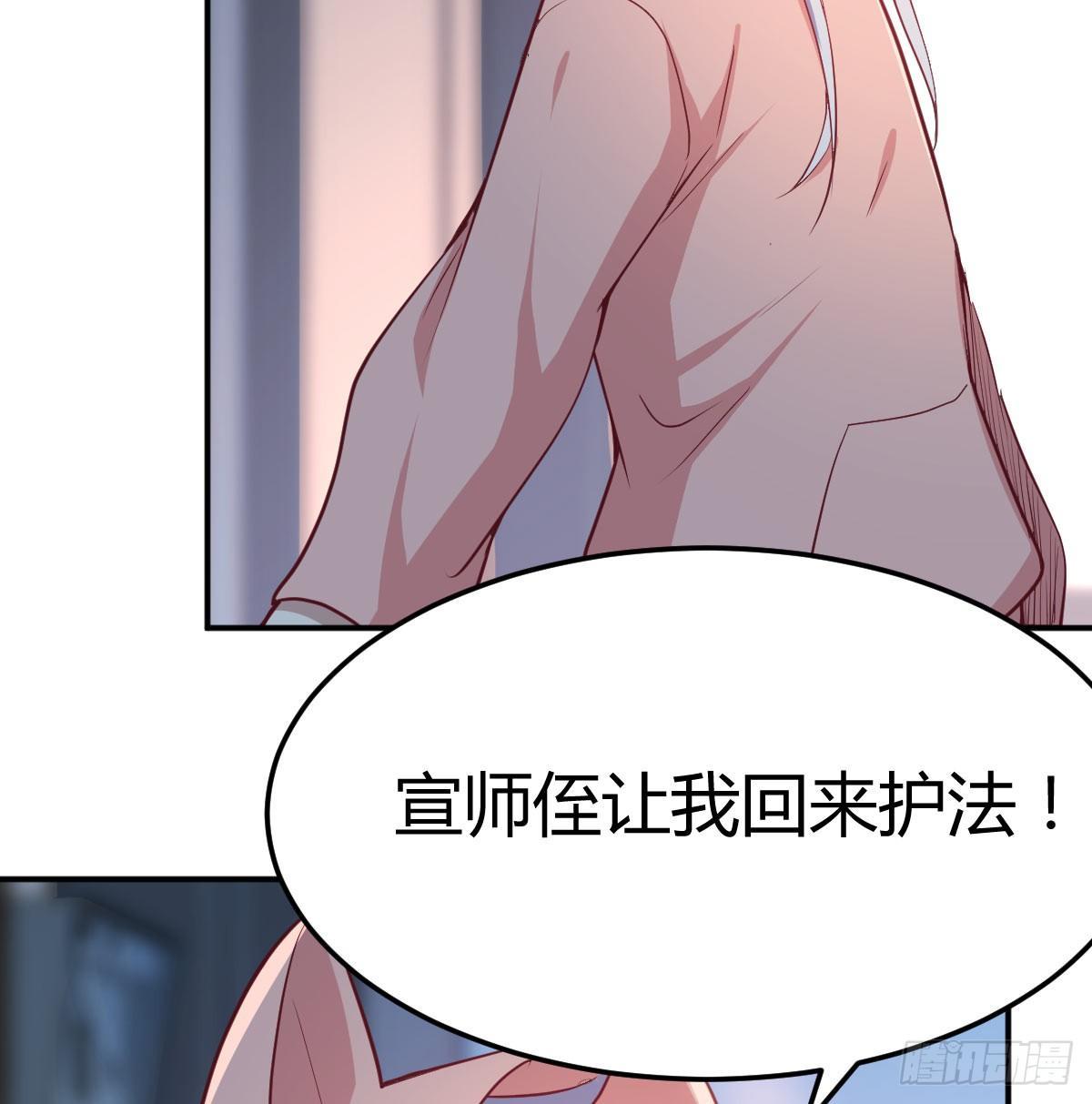 相親式雙修道侶 - 第八十五話  危險的氣(2/2) - 3