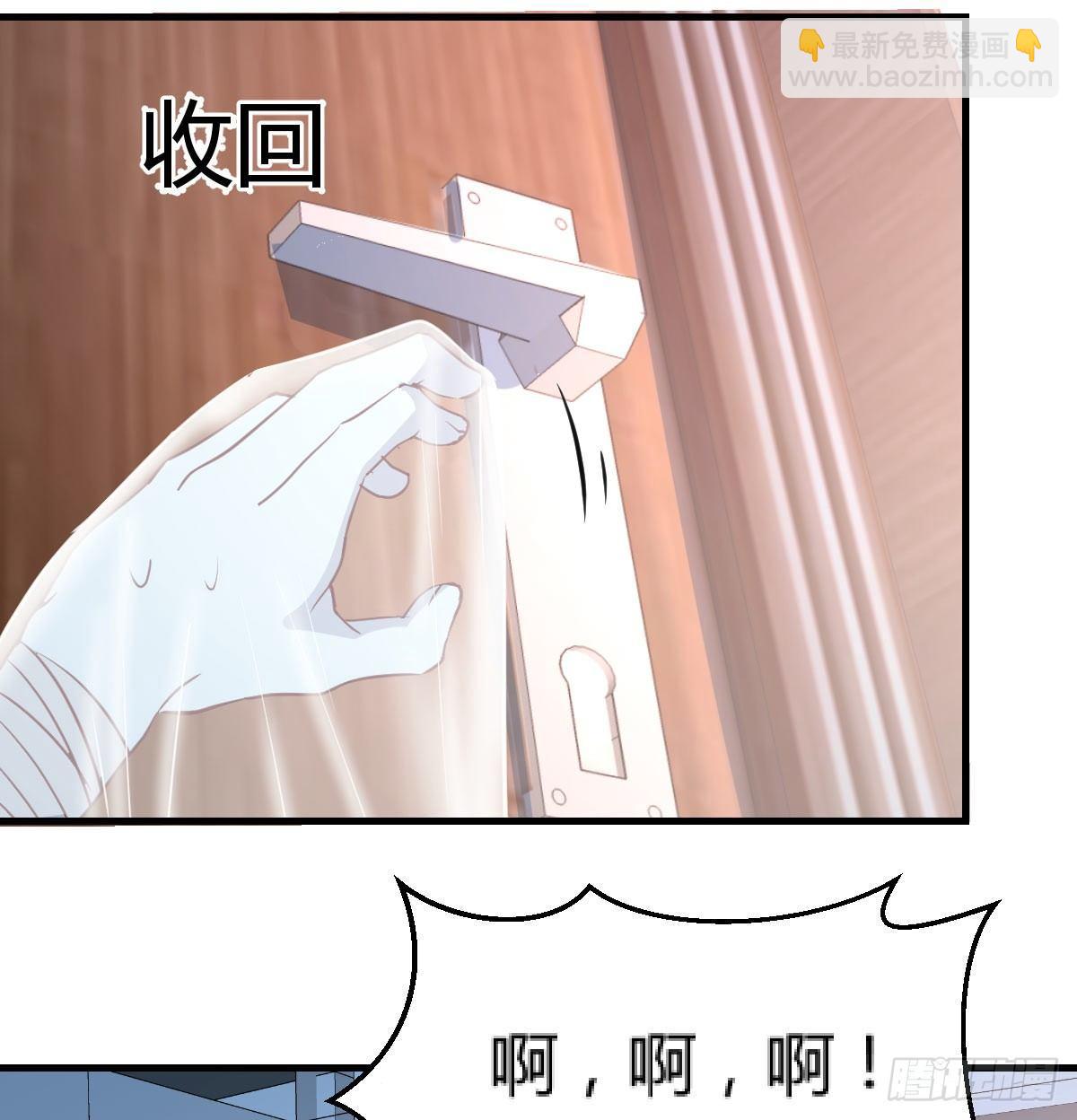 相親式雙修道侶 - 第八十六話  鬼娃娃(1/2) - 6