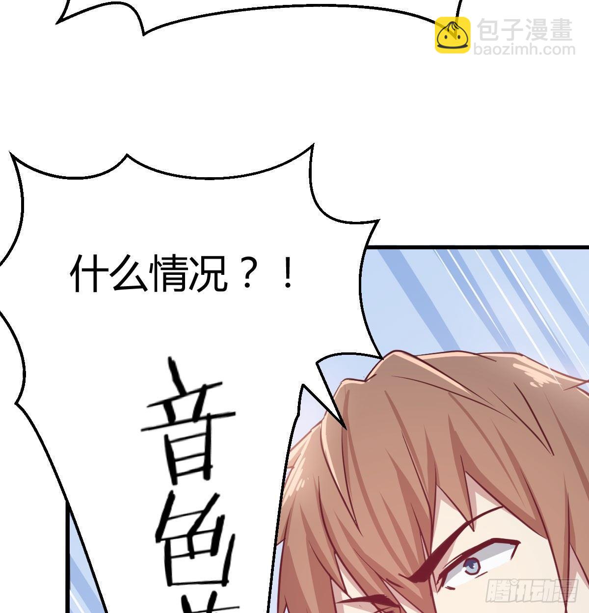 相親式雙修道侶 - 第八十六話  鬼娃娃(1/2) - 2