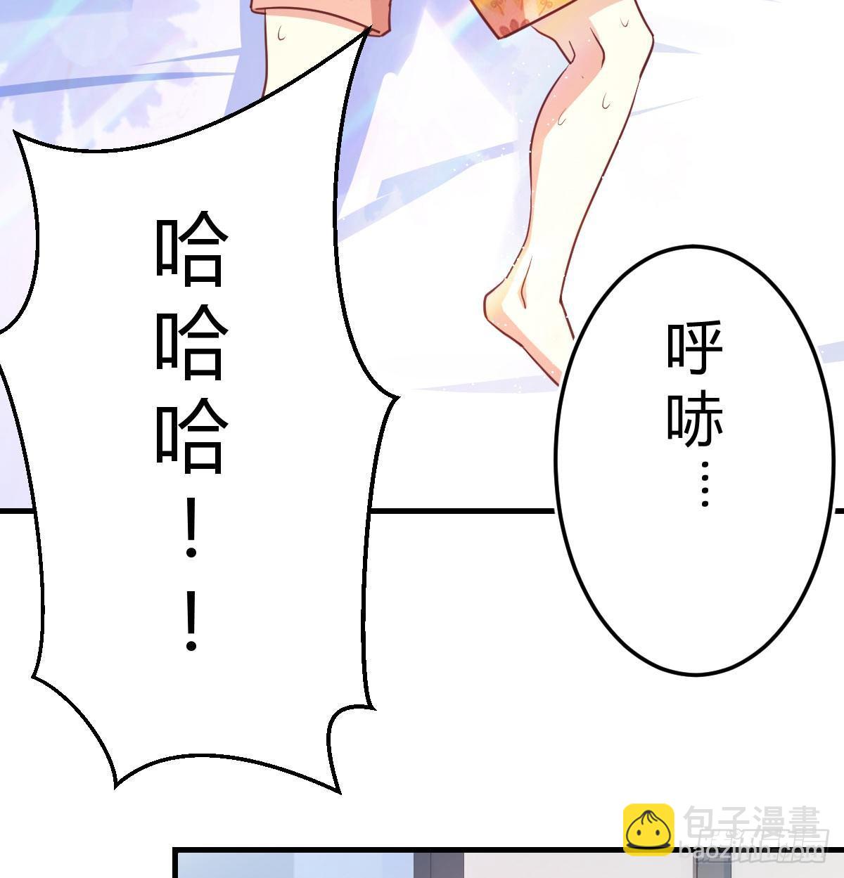 相親式雙修道侶 - 第八十六話  鬼娃娃(1/2) - 6