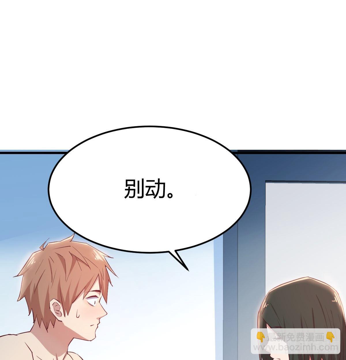 相親式雙修道侶 - 第八十六話  鬼娃娃(1/2) - 2