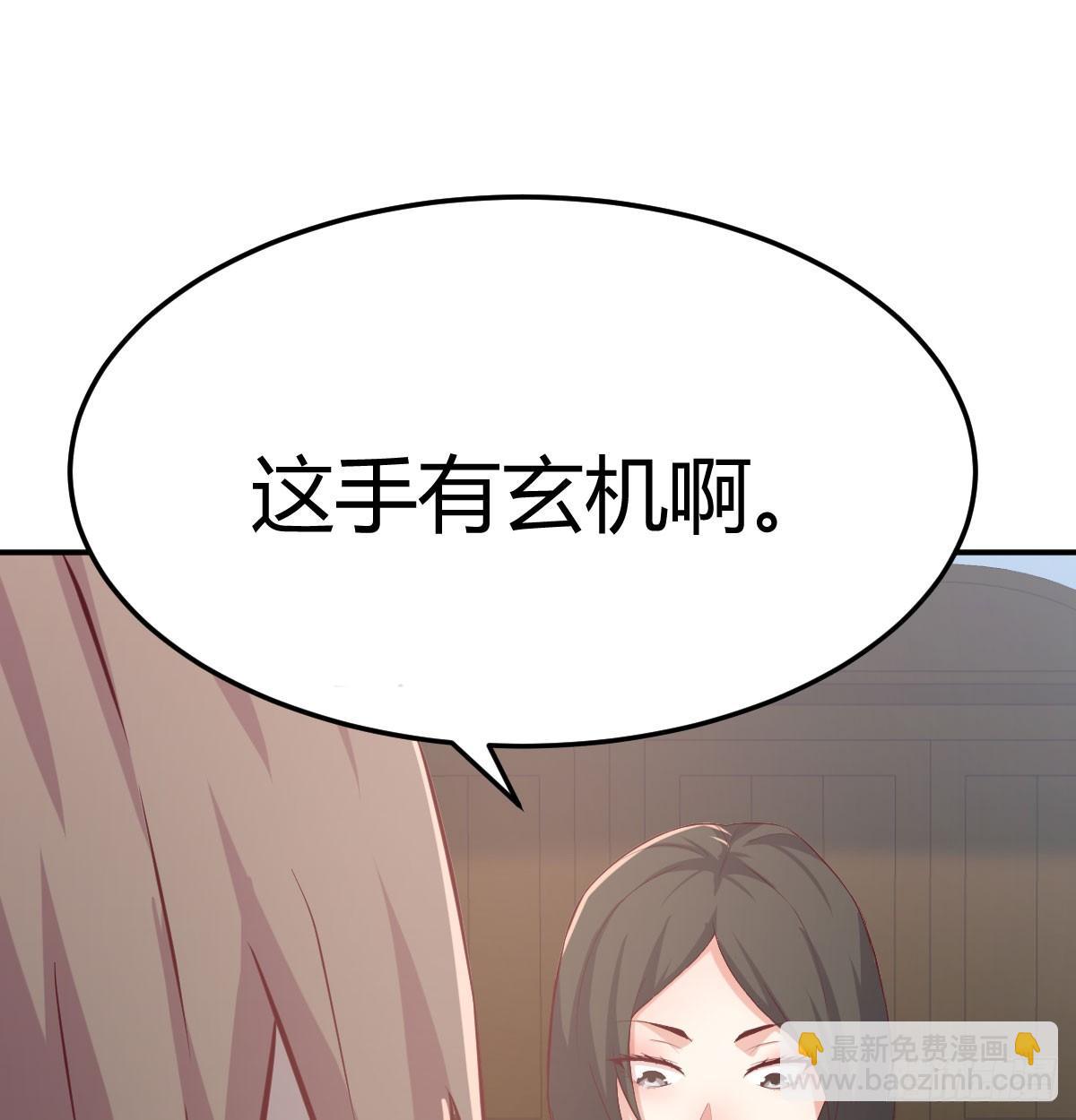 相親式雙修道侶 - 第八十七話  神秘刺客(1/2) - 3