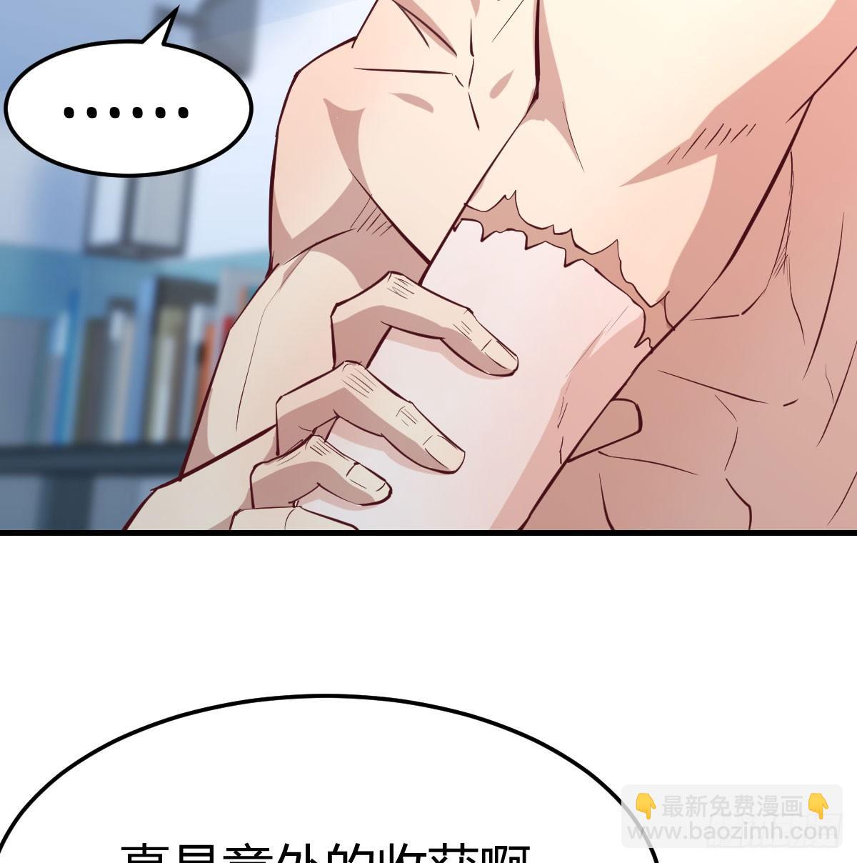 相親式雙修道侶 - 第八十七話  神秘刺客(1/2) - 2