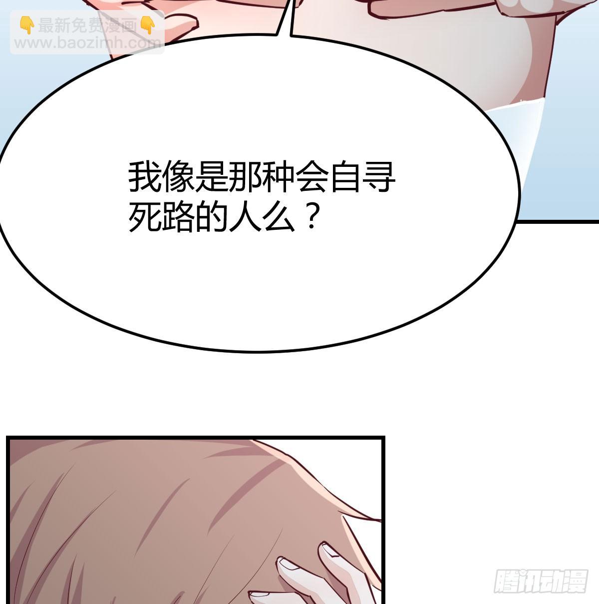 相親式雙修道侶 - 第八十七話  神秘刺客(1/2) - 2