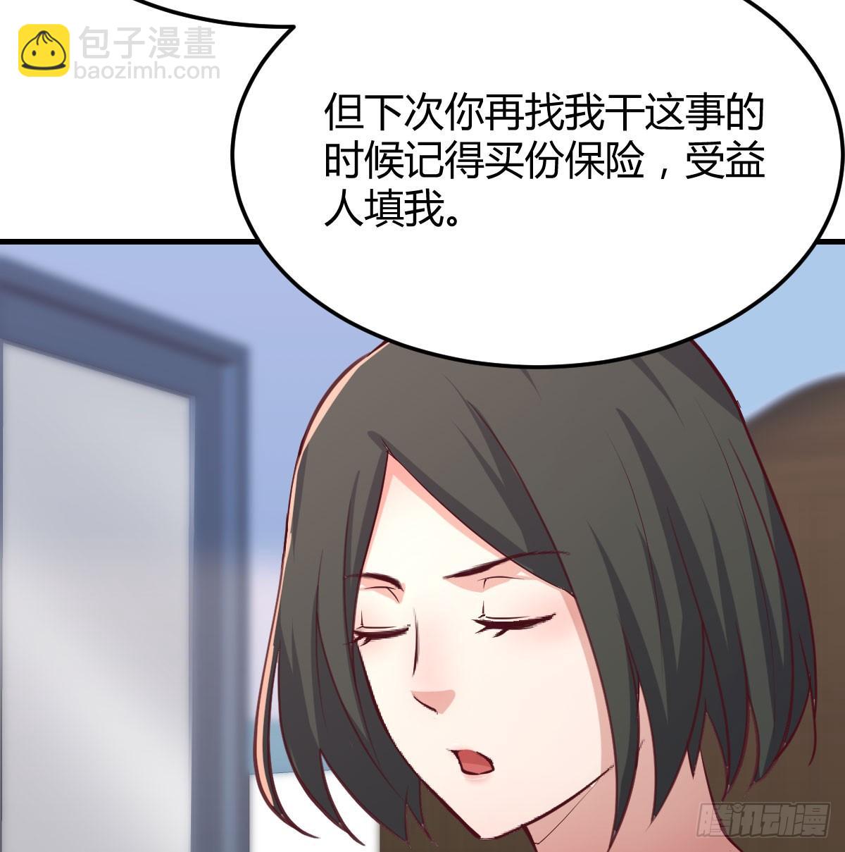 相親式雙修道侶 - 第八十七話  神秘刺客(1/2) - 5