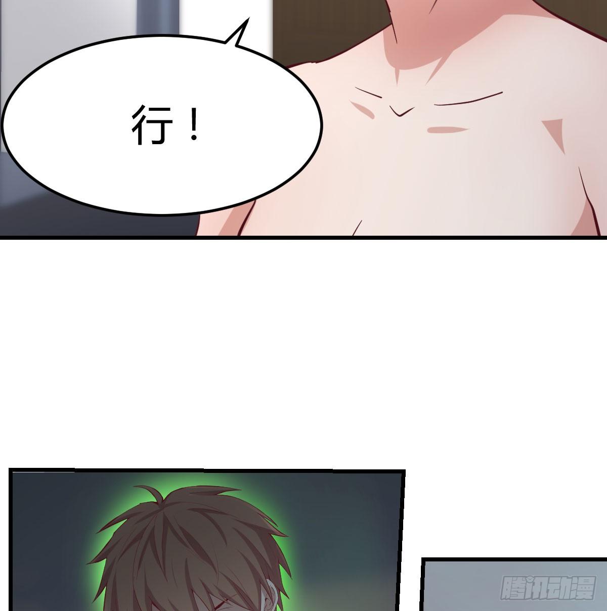 相親式雙修道侶 - 第八十七話  神秘刺客(1/2) - 6