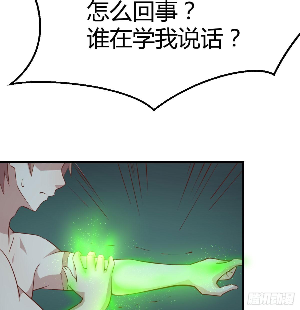 相親式雙修道侶 - 第八十七話  神秘刺客(2/2) - 3